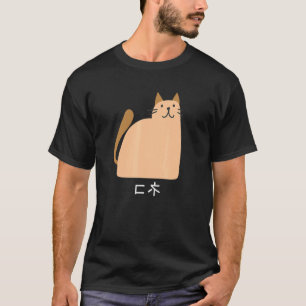 Camiseta Gato Neko Japonés Texto Katakana Lindo Gato Naranj