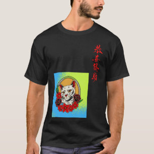 Camiseta Gato retro: ¡Enmarcado puramente!