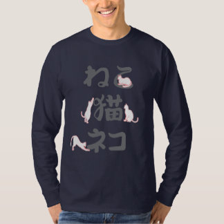 Camiseta Gatos jugando con caracteres japoneses: neko.