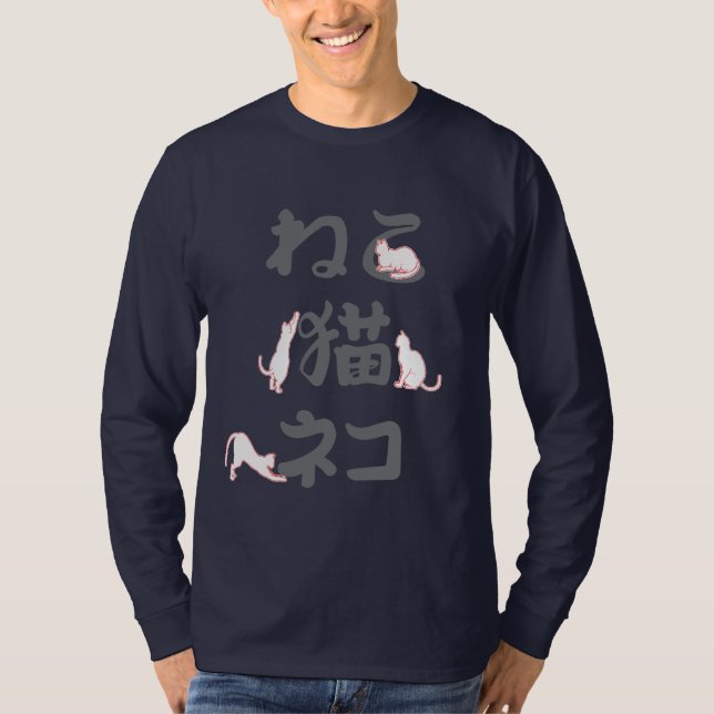 Camiseta Gatos jugando con caracteres japoneses: neko. (Anverso)