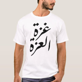 Camiseta Gaza Alizza Gaza el orgullo