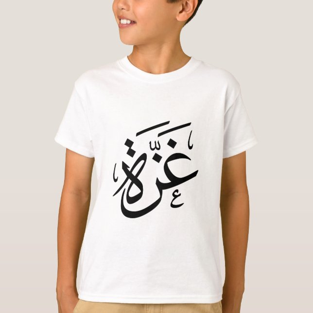Camiseta Gaza Palestina en árabe caligrafía libertad (Anverso)
