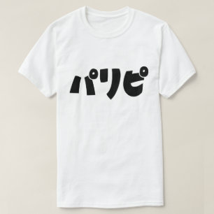 Camiseta Gente de fiesta パリピ Paripi   Lenguaje de jerga jap