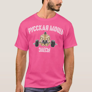Camiseta Gimnasio De Halterofilia Dice Construcción De Cuer