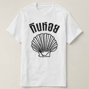 Camiseta Ginebra Hoi (Wordplay tailandés del retruécano d