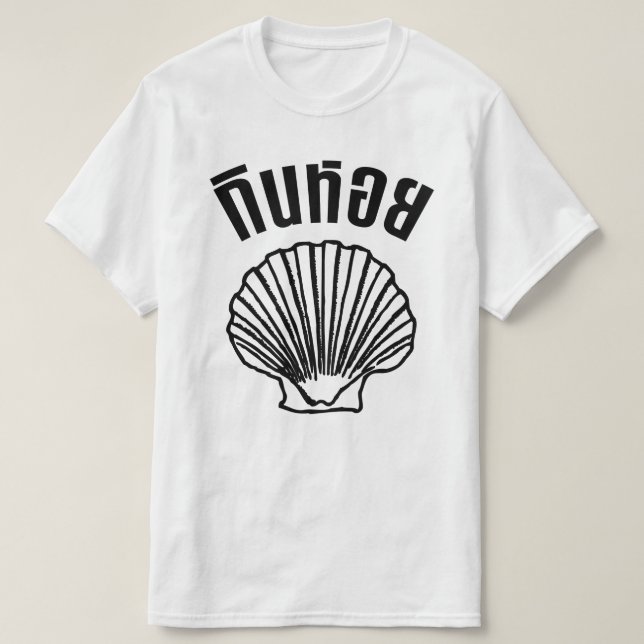Camiseta Ginebra Hoi (Wordplay tailandés del retruécano del (Diseño del anverso)