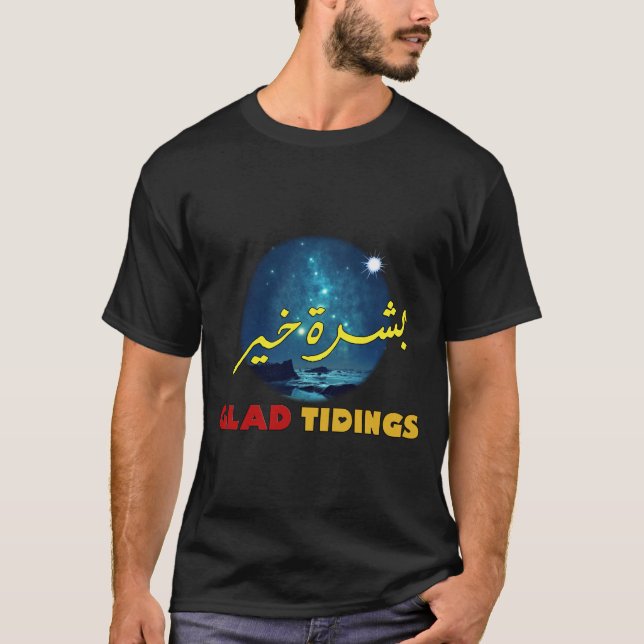 Camiseta GLAD - Trabajo árabe e inglés -・・ خ・ Arte・・・・ (Anverso)