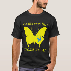 Camiseta Gloria a Ucrania alfabeto cirílico B