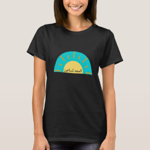 Camiseta Gloria Para Los Buscadores En Árabe