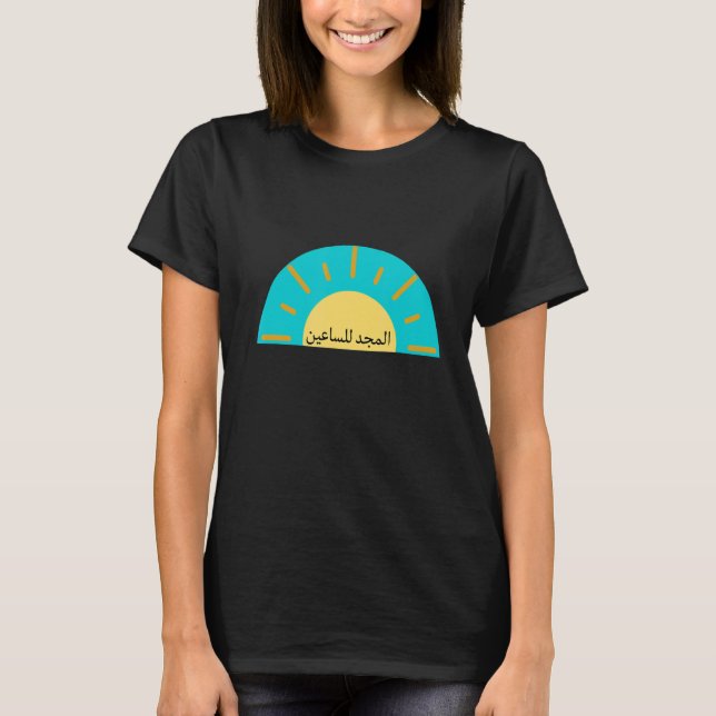 Camiseta Gloria Para Los Buscadores En Árabe (Anverso)
