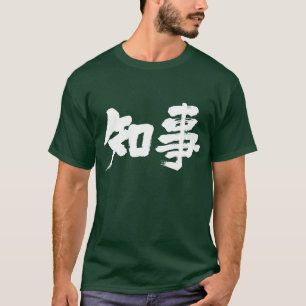 Camiseta Gobernador [kanji]