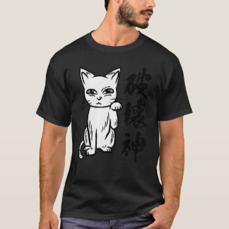 Camiseta God of Destruction Funny T-Shirt with Letters, Men