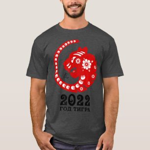 Camiseta God Tigra 2022 S Novym Godom -310