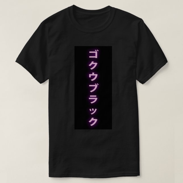 Camiseta Goku Black Kanji Art.png (Diseño del anverso)
