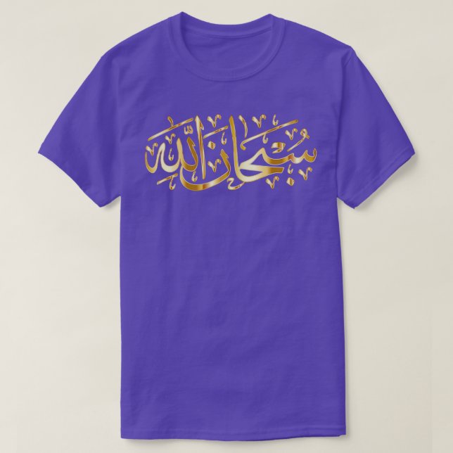 Camiseta Golden Subhanallah (Diseño del anverso)