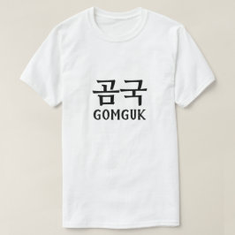Camiseta Gomguk en la 국 곰 coreana