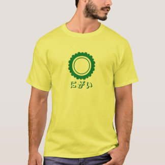 Camiseta ¡Goya es amargo!