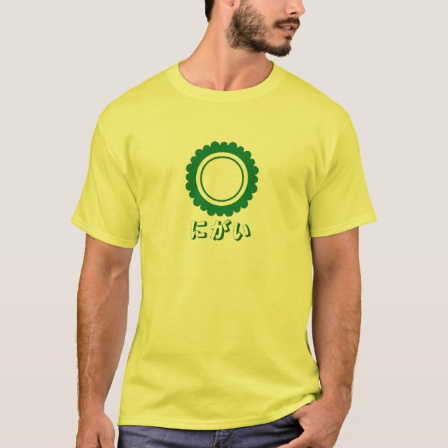 Camiseta ¡Goya es amargo! (Anverso)