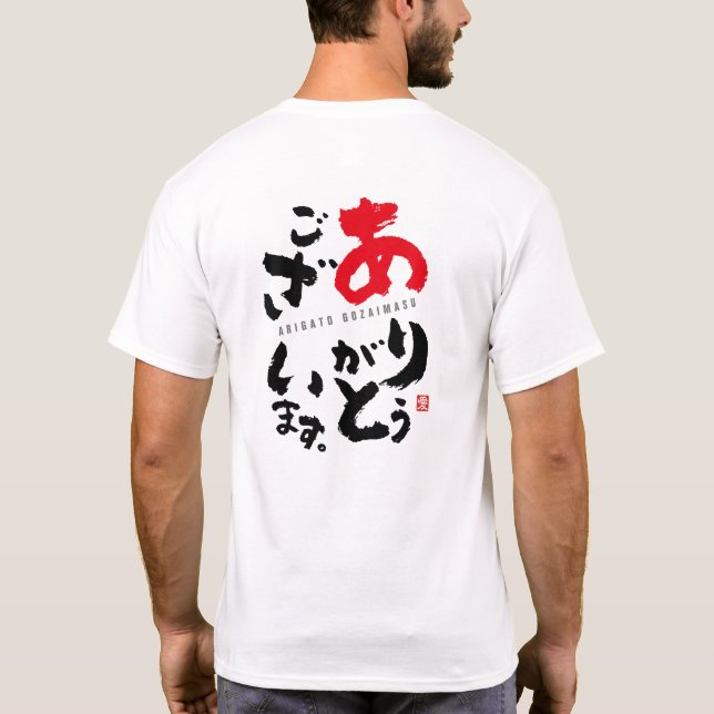 Camiseta Gracias [japonés] (Reverso)