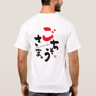 Camiseta Gracias por la comida [japonés]