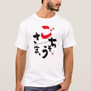 Camiseta Gracias por la comida [japonés]