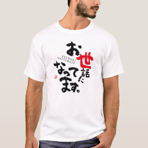 Camiseta Gracias por tu ayuda [japonés]