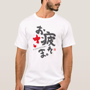 Camiseta Gracias por tu duro trabajo [japonés]