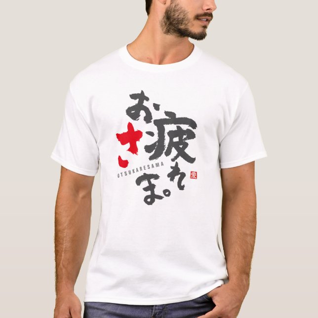 Camiseta Gracias por tu duro trabajo [japonés] (Anverso)