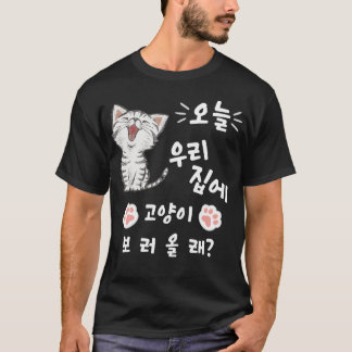 Camiseta Graciosa frase coreana "¿Quieres venir a ver a mi 