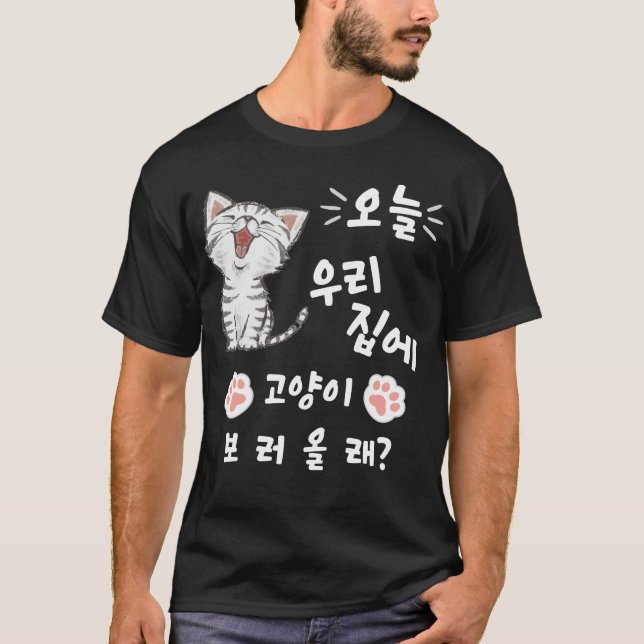 Camiseta Graciosa frase coreana "¿Quieres venir a ver a mi  (Anverso)