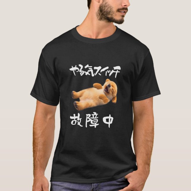 Camiseta Gracioso, Poodle De Juguetes, Conmutador Motivacio (Anverso)