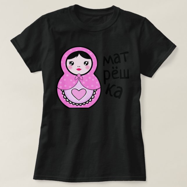 Camiseta Graciosos Regalos Para Escuchar Muñecas Cantando S (Diseño del anverso)