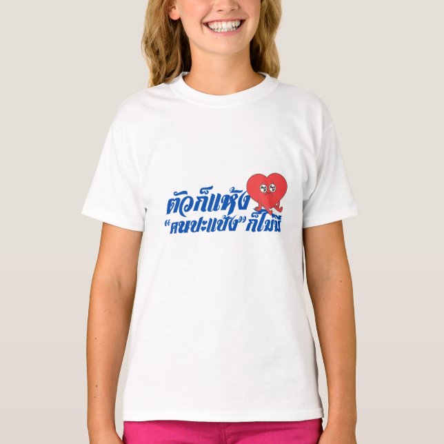 Camiseta gráfica de corazón tailandés para niñas (Anverso)