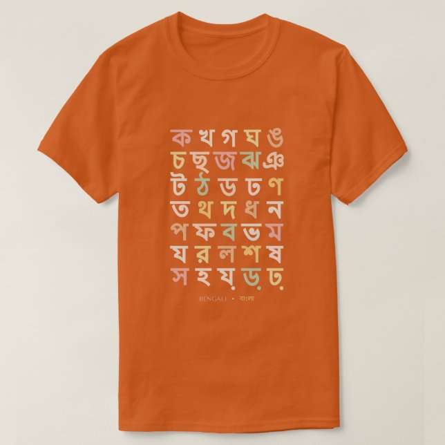 Camiseta Gráfico alfabético bengalí de boho (Diseño del anverso)