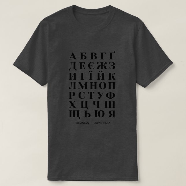 Camiseta Gráfico alfabético ucraniano negrita idioma cha (Diseño del anverso)