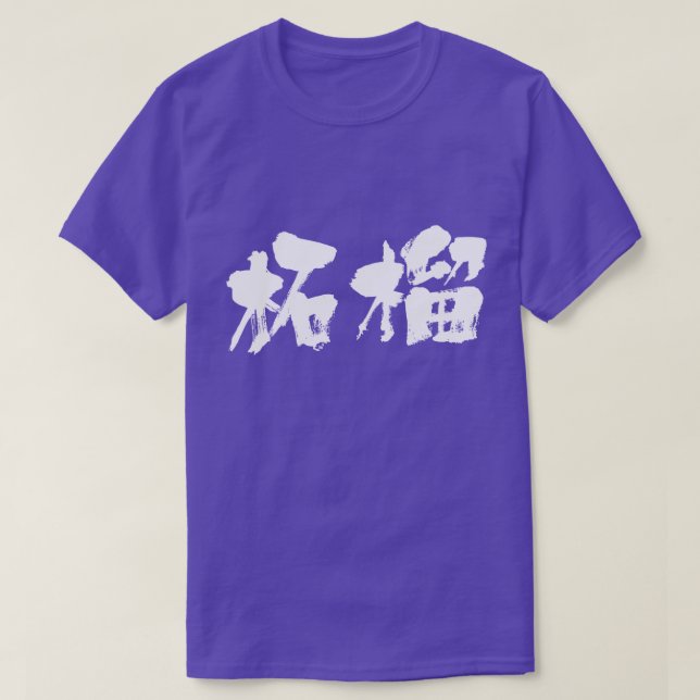 Camiseta granada [kanji] (Diseño del anverso)