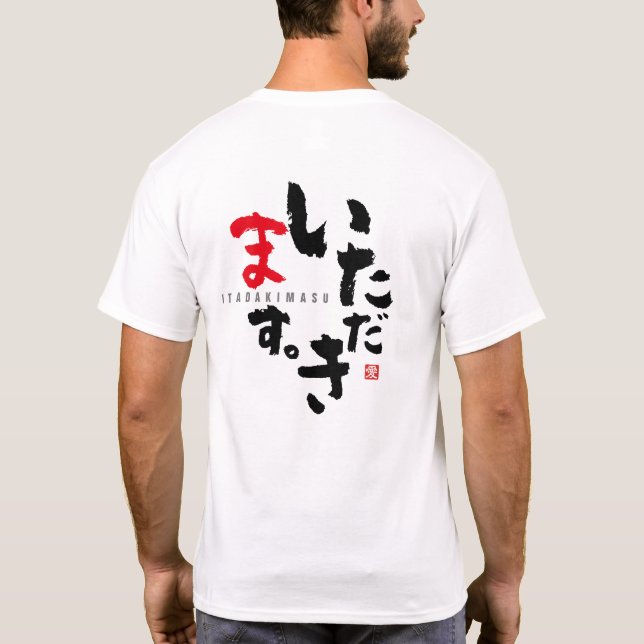 Camiseta Gratitud antes de las comidas [japonés] (Reverso)