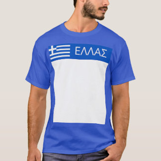 Camiseta Grecia con bandera griega