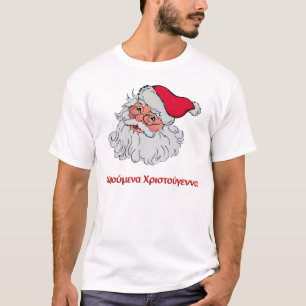 Camiseta Griego Papá Noel #2