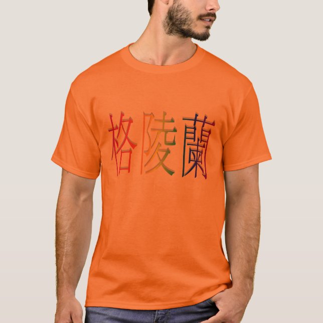 Camiseta Groenlandia en chino (Anverso)