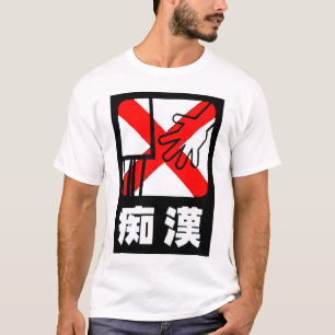 Camiseta ¡Groper del tren de Japón!