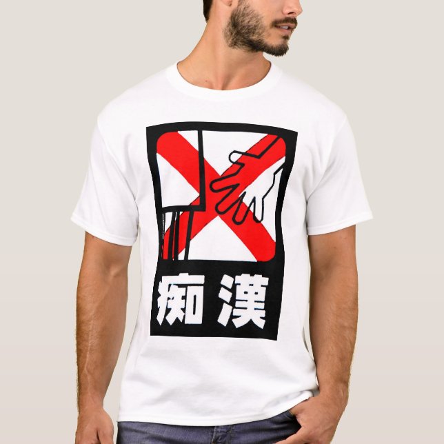 Camiseta ¡Groper del tren de Japón! (Anverso)