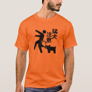 Camiseta Guárdese de muestra del perro de Asia