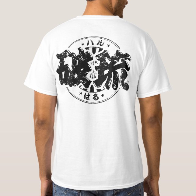 Camiseta ¡Guay [Kanji]! Hal. (Reverso)