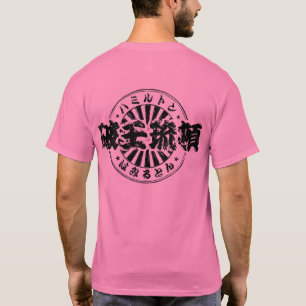 Camiseta ¡Guay [Kanji]! Hamilton.