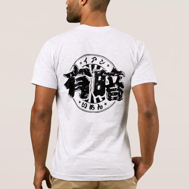 Camiseta ¡Guay [Kanji]! Ian. (Reverso)