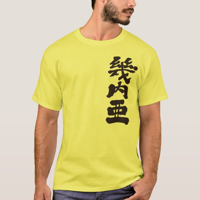 Camiseta Guinea [Kanji] (Anverso)