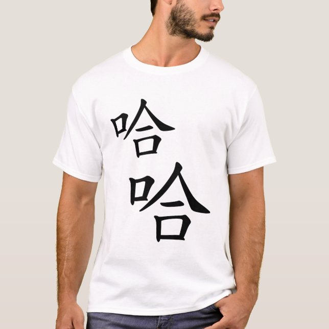 Camiseta "Ha Ha" Sonríe palabra china humorística (Anverso)