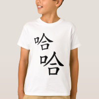 "Ha Ha" Sonríe palabra china humorística
