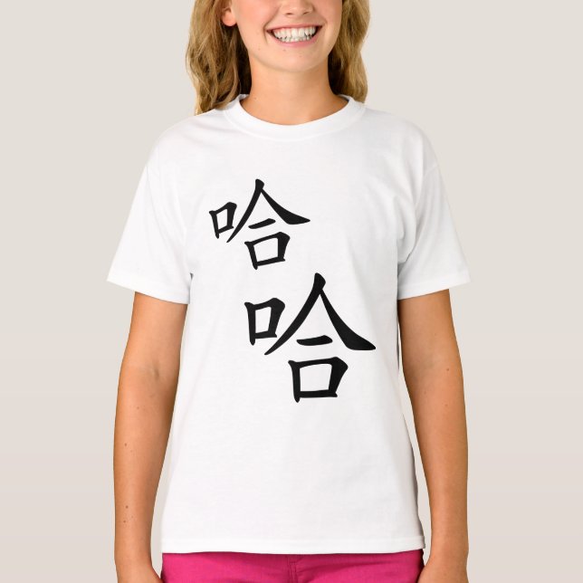 Camiseta "Ha Ha" Sonríe palabra china humorística (Anverso)